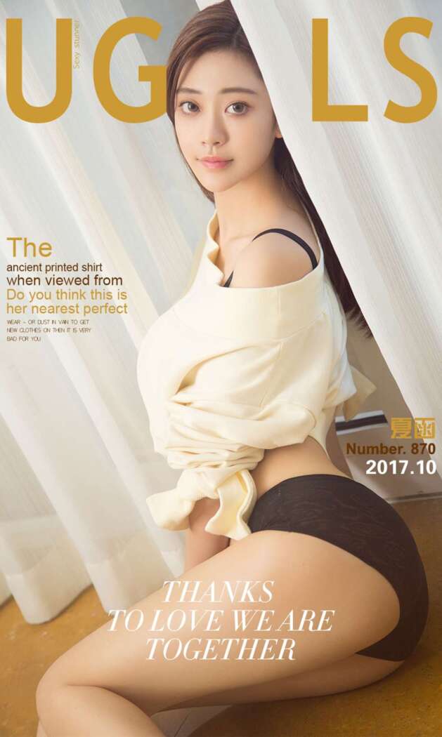 [Ugirls尤果网] 爱尤物专辑 2017.10.06 No.870 夏函[40P40M]
