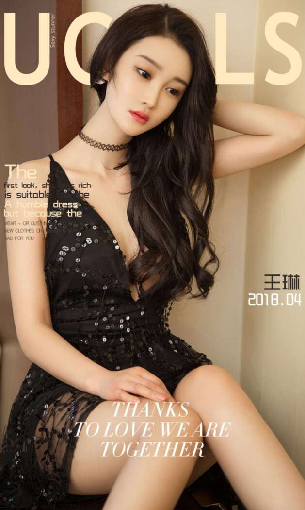 [Ugirls尤果网] 爱尤物专辑 2018.04.07 No.1053 丝丝入你心 王琳