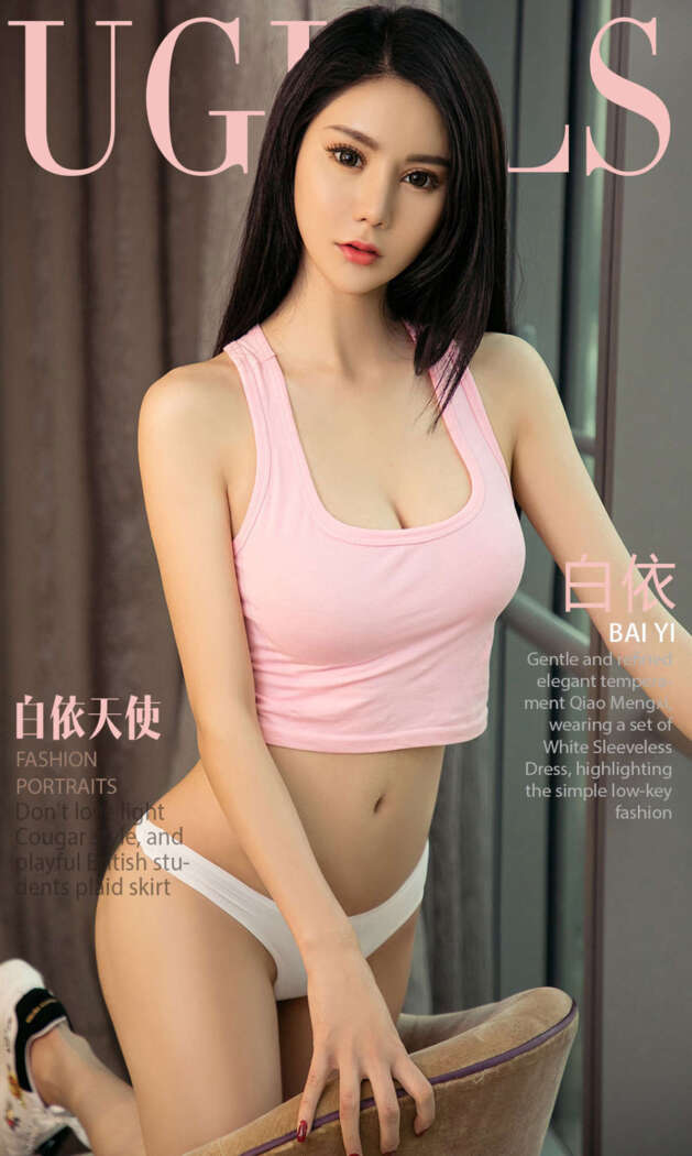 [Ugirls尤果网] 爱尤物专辑 2018.04.13 No.1059 白依天使 白依