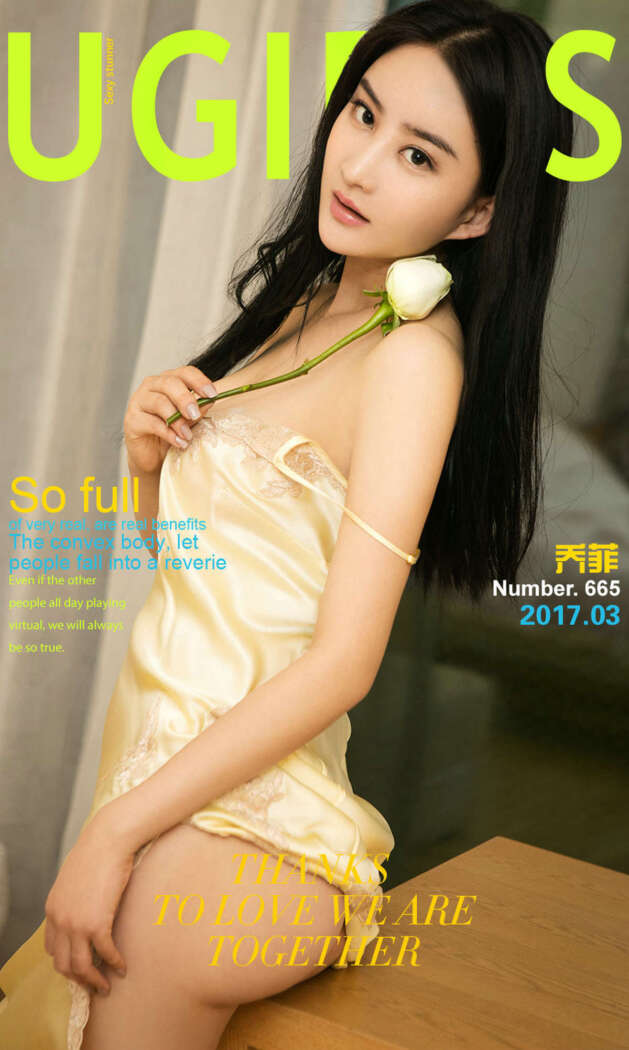 [Ugirls尤果网] 爱尤物专辑 2017.03.15 No.665 乔菲[41P36M]