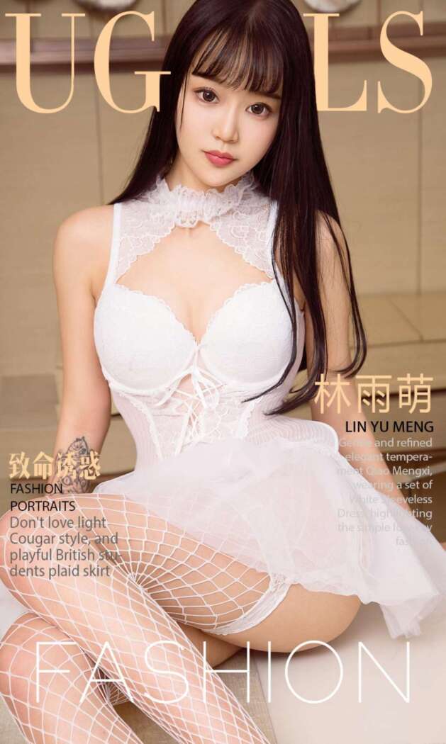 [Ugirls尤果网] 爱尤物专辑 2017.10.31 No.895 林雨萌[40P36M]