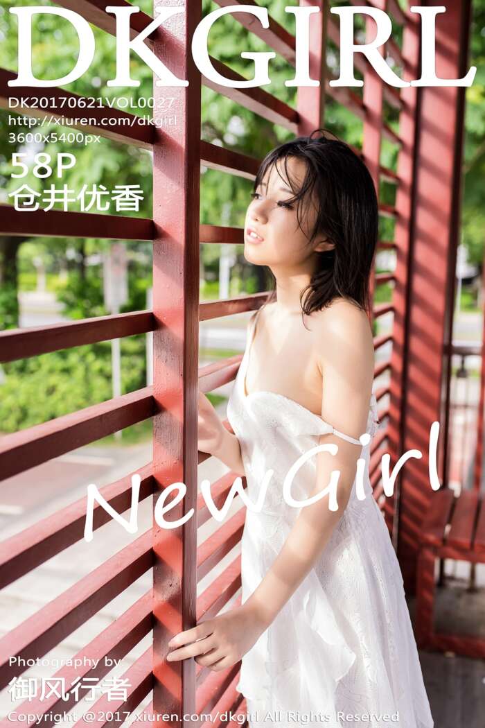 [DKGirl]2017.06.21 Vol.027 仓井优香[59+1P233M]