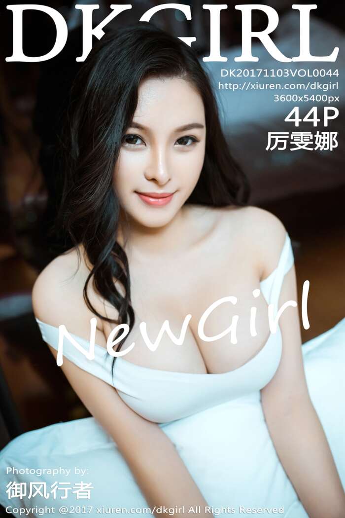 [DKGirl]2017.11.03 VOL.044 厉雯娜