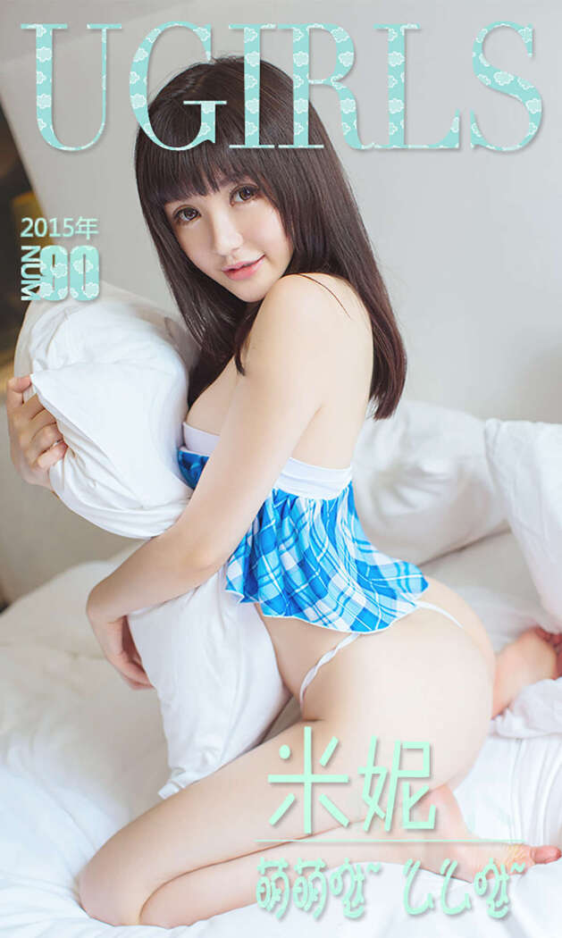 [Ugirls尤果网] 爱尤物专辑 2015 No.090 米妮 萌萌哒 么么哒 [40P-33.0MB]