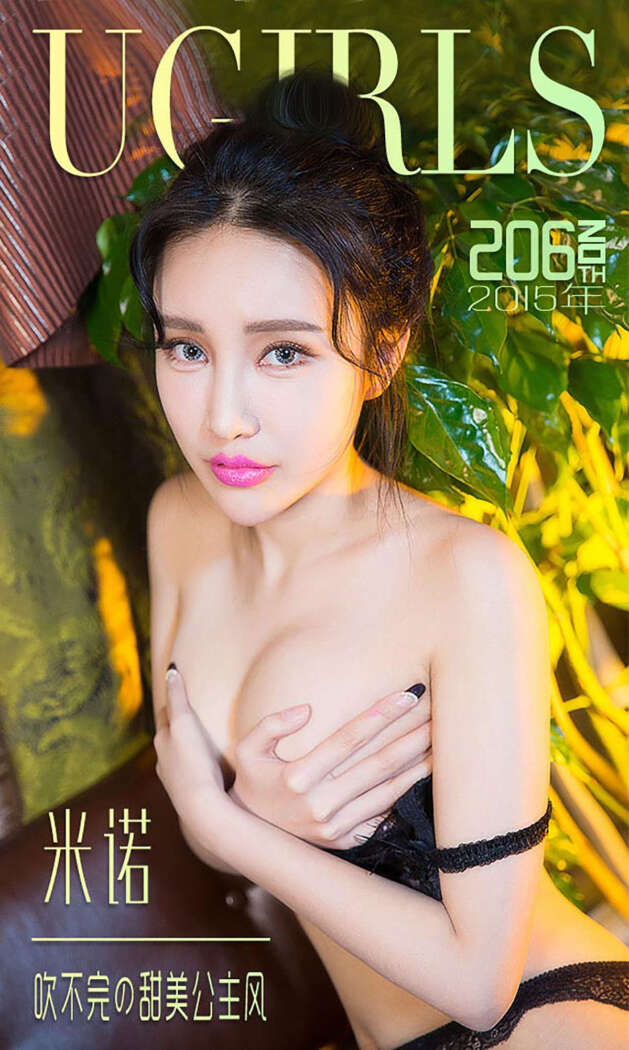 [Ugirls尤果网] 爱尤物专辑 2015 No.206 米诺 吹不完の甜美公主风 [40P-35.4MB]