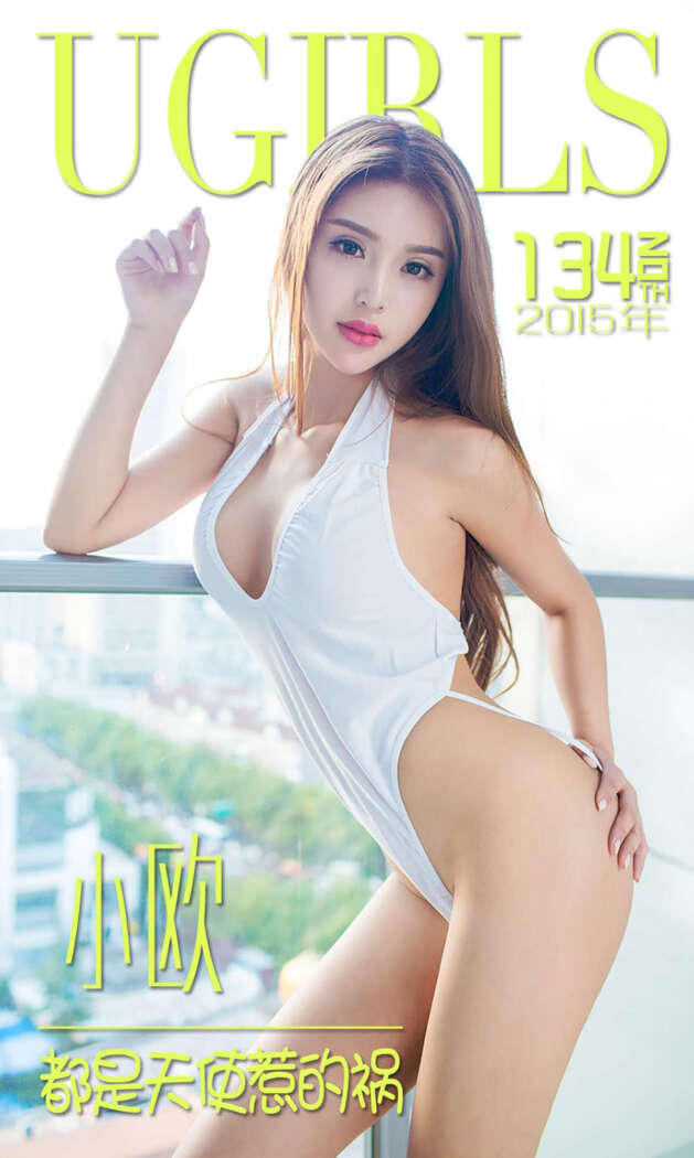 [Ugirls尤果网] 爱尤物专辑 2015 No.134 小欧 都是天使惹的祸 [40P-33.4MB]