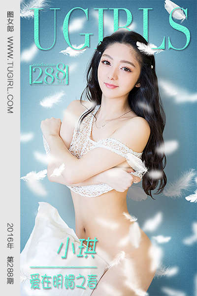 [Ugirls爱尤物] 2016.03.02 No.288 小琪 爱在明媚之春 [40P32.6MB]