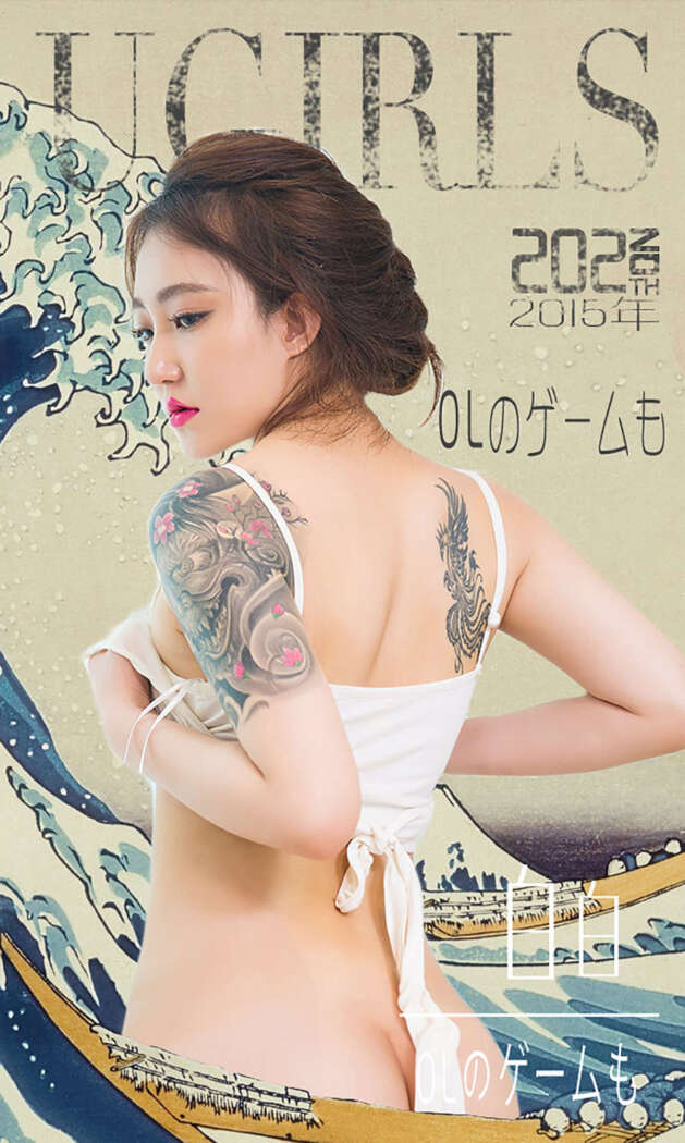 [Ugirls尤果网] 爱尤物专辑 2015 No.202 白白 [40P-28.2MB]