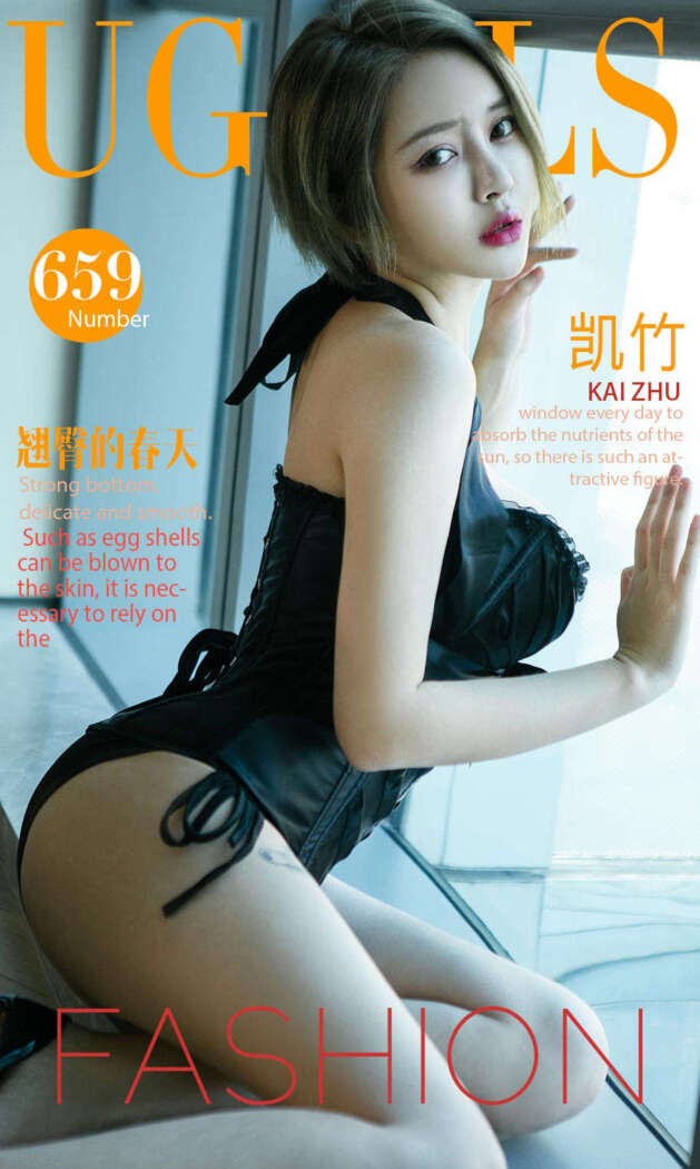 [Ugirls尤果网] 爱尤物专辑 2017.03.09 No.659 翘臀的春天 凯竹 [41P-21.1M]