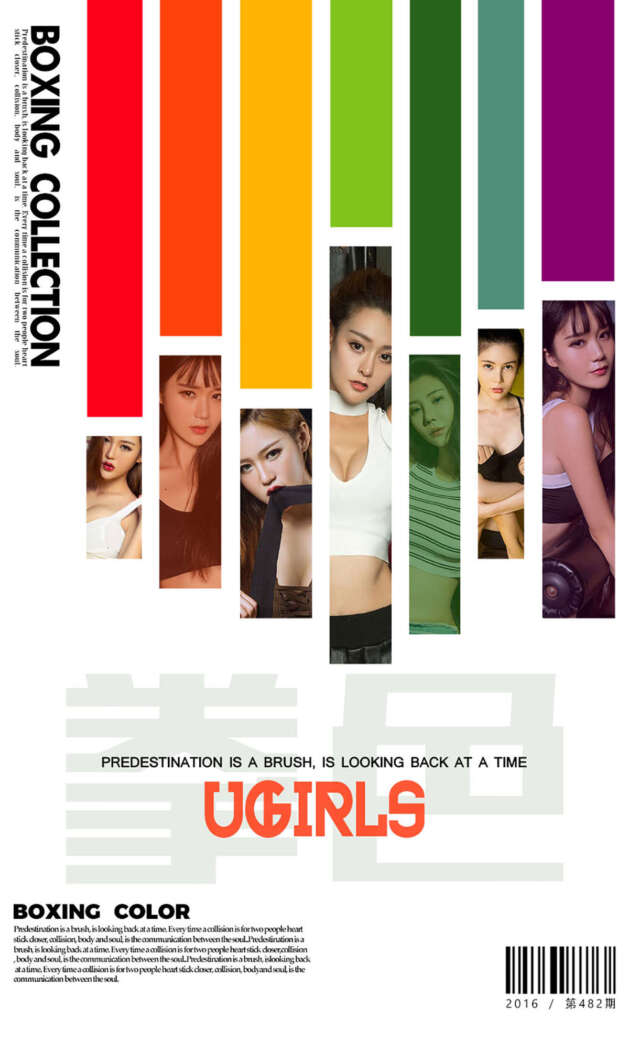 [Ugirls尤果网] 爱尤物专辑 2016.09.12 No.482 模特合集[40P36M]