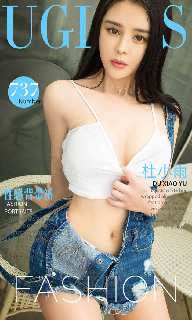 [Ugirls尤果网] 爱尤物专辑 2017.05.26 No.737 杜小雨[40P36M]