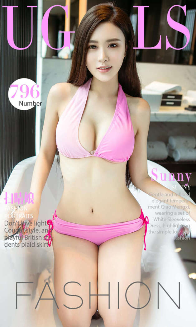 [Ugirls尤果网] 爱尤物专辑 2017.07.24 No.796 Sunny[40P38M]