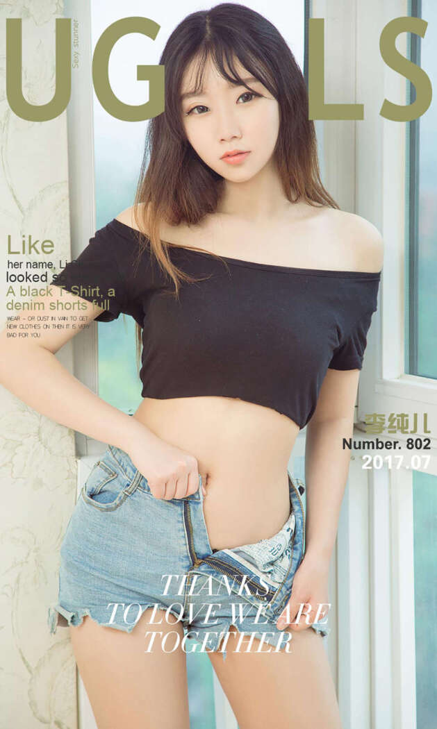 [Ugirls尤果网] 爱尤物专辑 2017.07.30 No.802 李纯儿[40P39M]