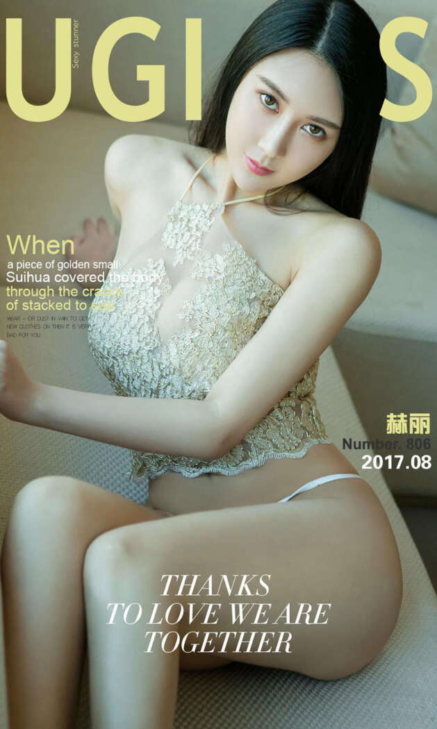 [Ugirls尤果网] 爱尤物专辑 2017.08.03 No.806 赫丽[40P35M]