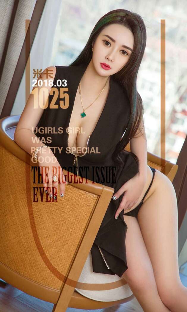 [Ugirls尤果网] 爱尤物专辑 2018.03.10 No.1025 米卡 冷系御姐