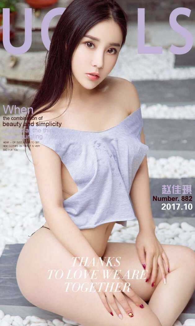 [Ugirls尤果网] 爱尤物专辑 2017.10.18 No.882 赵佳琪[40P42M]