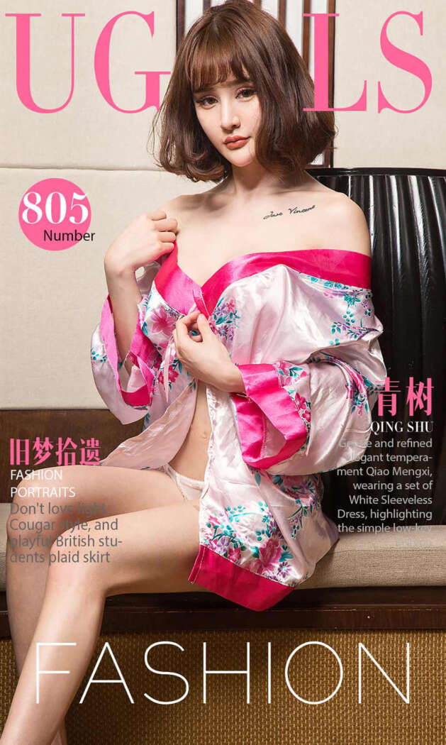 [Ugirls尤果网] 爱尤物专辑 2017.08.02 No.805 青树[40P44M]