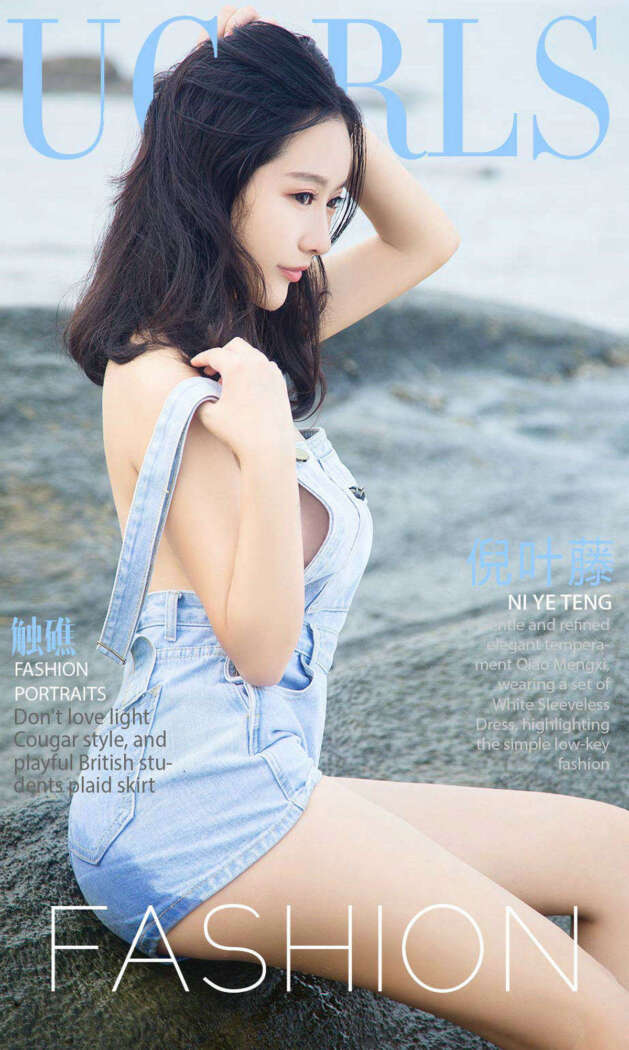 [Ugirls尤果网] 爱尤物专辑 2017.09.30 No.864 倪叶藤[40P13M]