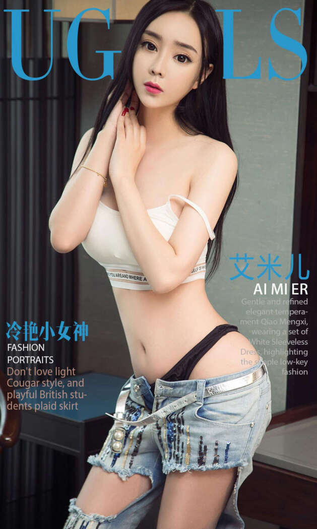 [Ugirls尤果网] 爱尤物专辑 2018.03.13 No.1028 冷艳小女神 艾米儿
