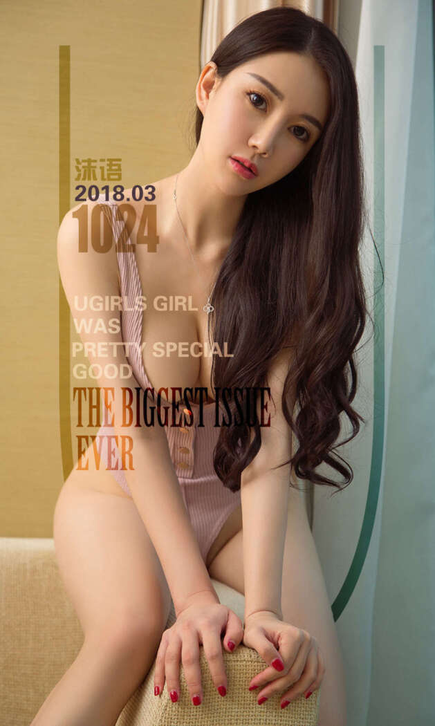 [Ugirls尤果网] 爱尤物专辑 2018.03.09 No.1024 越撩越美 沫语