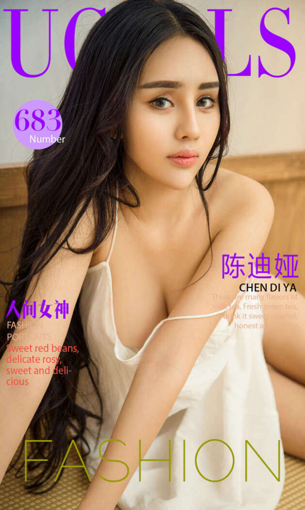 [Ugirls尤果网] 爱尤物专辑 2017.04.02 No.683 陈迪娅[40P40M]