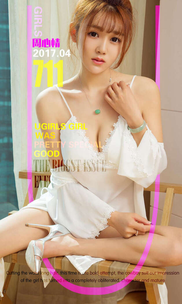 [Ugirls尤果网] 爱尤物专辑 2017.04.30 No.711 周心情[40P33M]