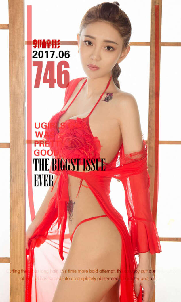 [Ugirls尤果网] 爱尤物专辑 2017.06.04 No.746 郭梓彤[40P41M]