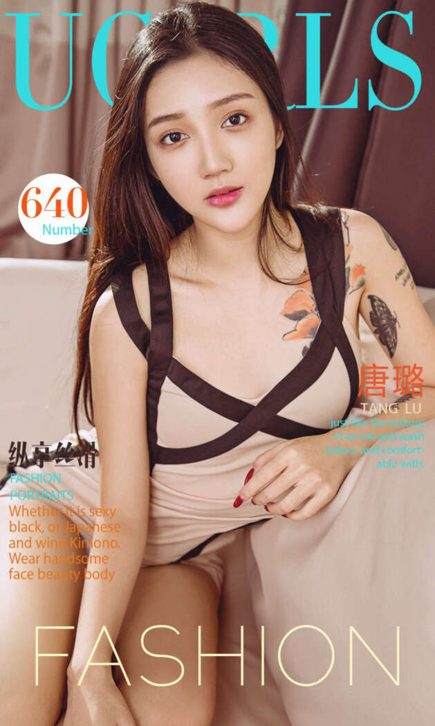 [Ugirls尤果网] 爱尤物专辑 2017.02.18 No.640 唐璐[40P33M]