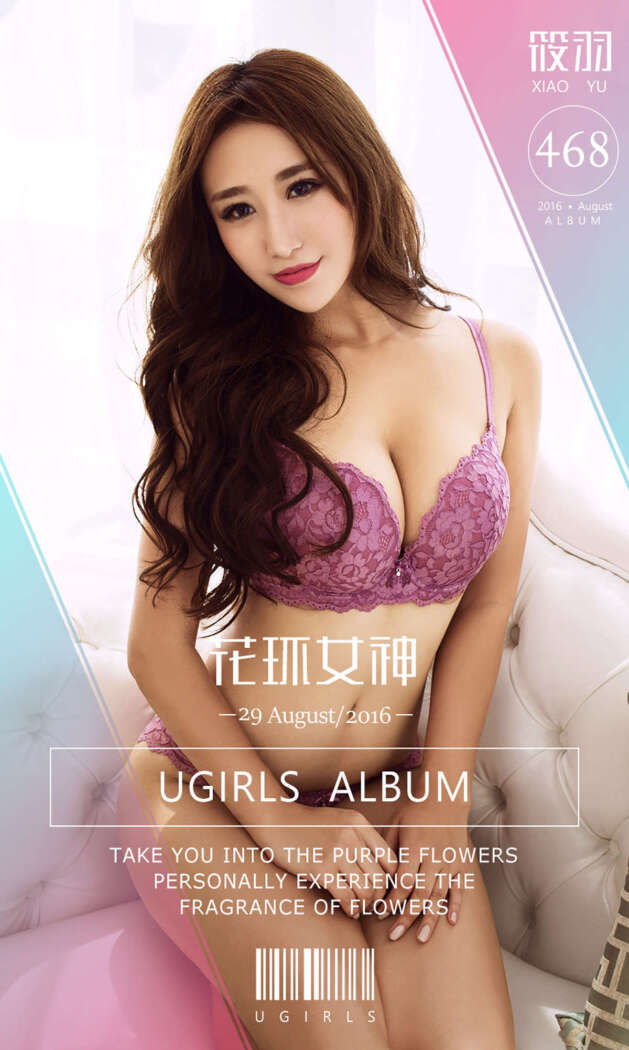 [Ugirls尤果网] 爱尤物专辑 2016.08.29 No.468 筱羽[40P33M]