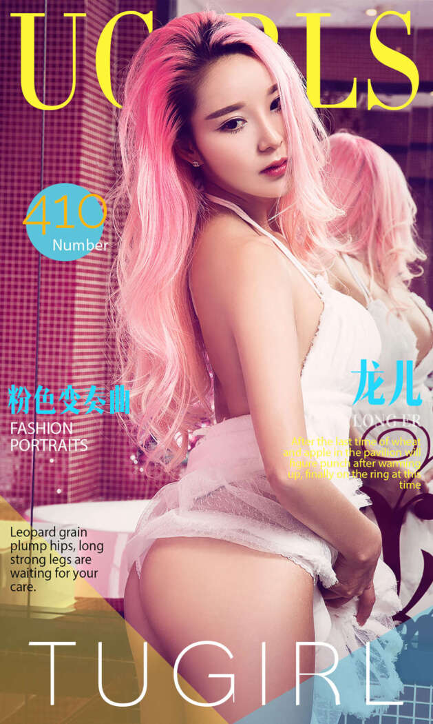 [Ugirls尤果网] 爱尤物专辑 2016.07.02 No.410 龙儿[40P49M]