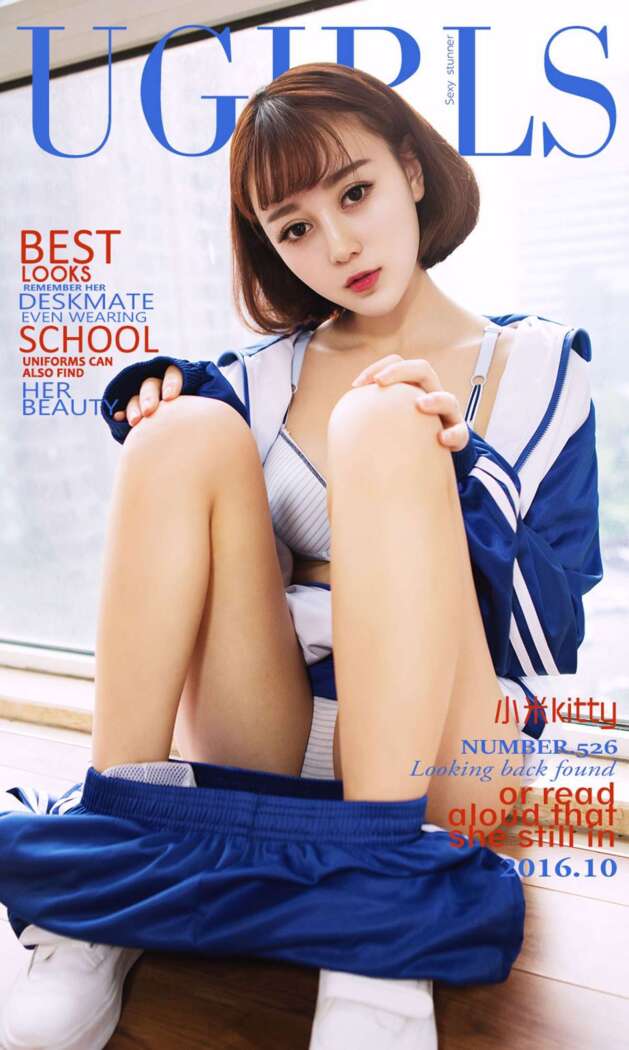[Ugirls尤果网] 爱尤物专辑 2016.10.26 No.526 小米Kitty[40P38M]