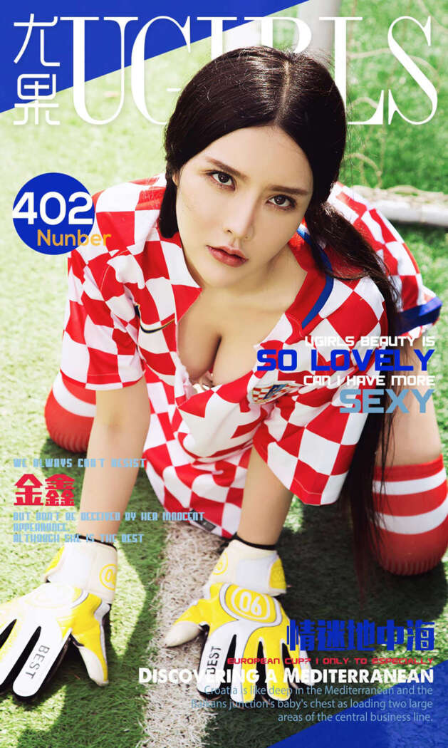 [Ugirls尤果网] 爱尤物专辑 2016.06.24 No.402 金鑫[40P51M]