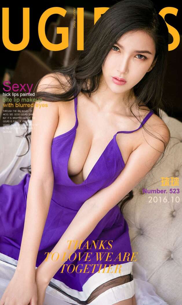 [Ugirls尤果网] 爱尤物专辑 2016.10.23 No.523 球球[40P36M]