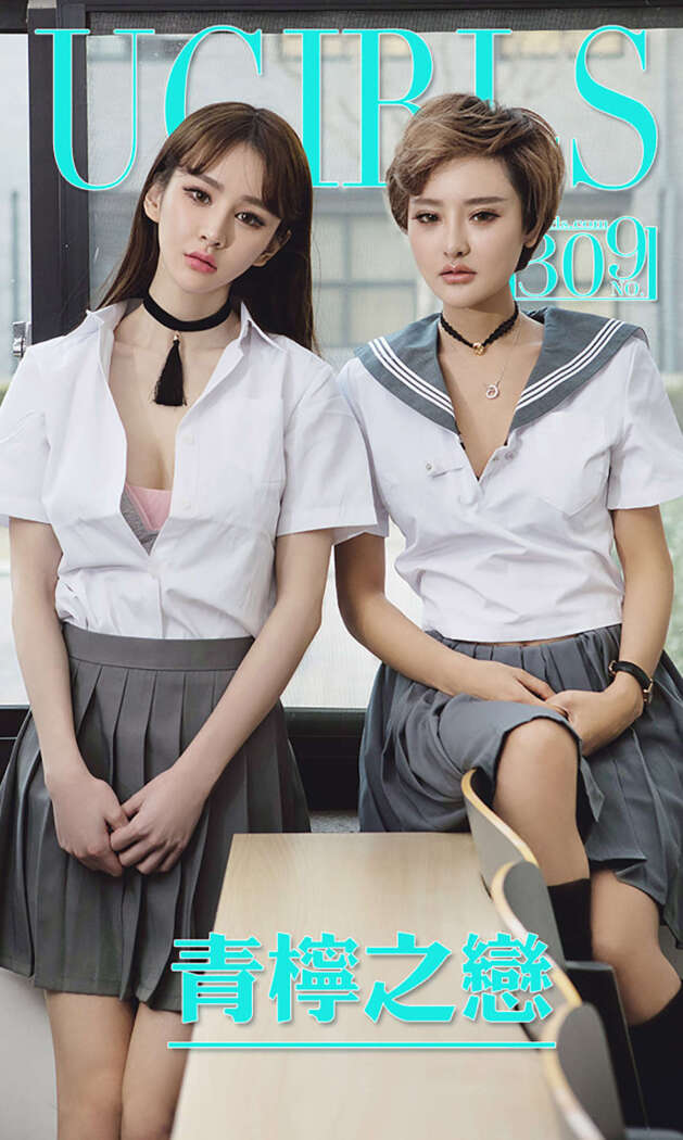 [Ugirls爱尤物] 2016.03.23 No.309 青柠之恋 [40P34.5MB]