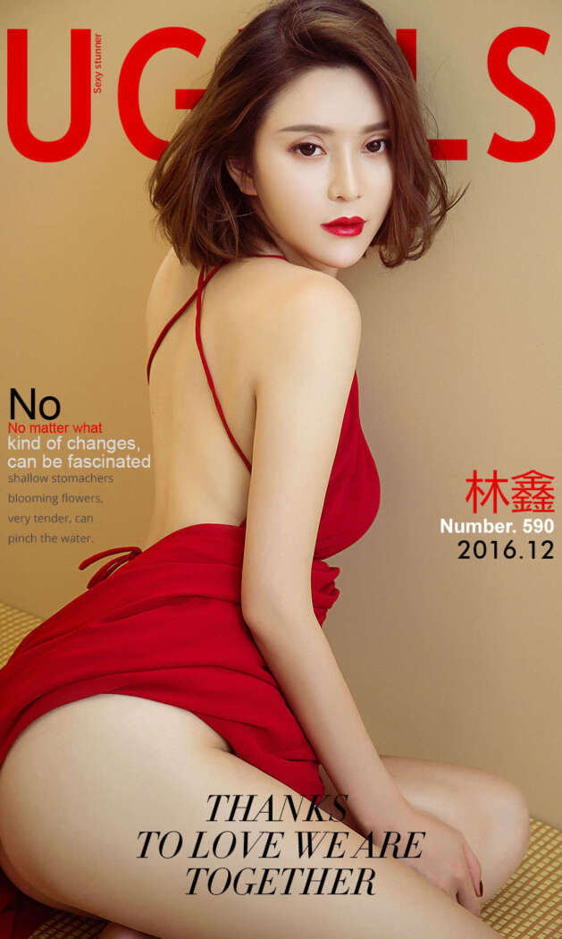 [Ugirls尤果网] 爱尤物专辑 2016.12.29 No.590 大红袍 林鑫 [40P-18M]