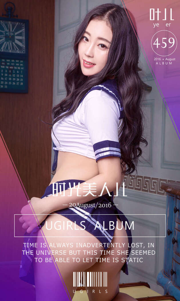 [Ugirls尤果网] 爱尤物专辑 2016.08.20 No.459 叶儿[40P41M]