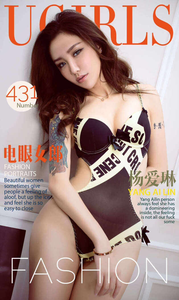 [Ugirls尤果网] 爱尤物专辑 2016.07.23 No.431 杨爱琳