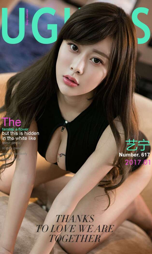 [Ugirls尤果网] 爱尤物专辑 2017.01.25 No.617 艺宁 艺犹未尽 [40P-40M]