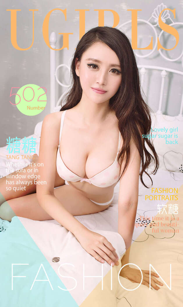 [Ugirls尤果网] 爱尤物专辑 2016.10.02 No.502 糖糖[40P29M]