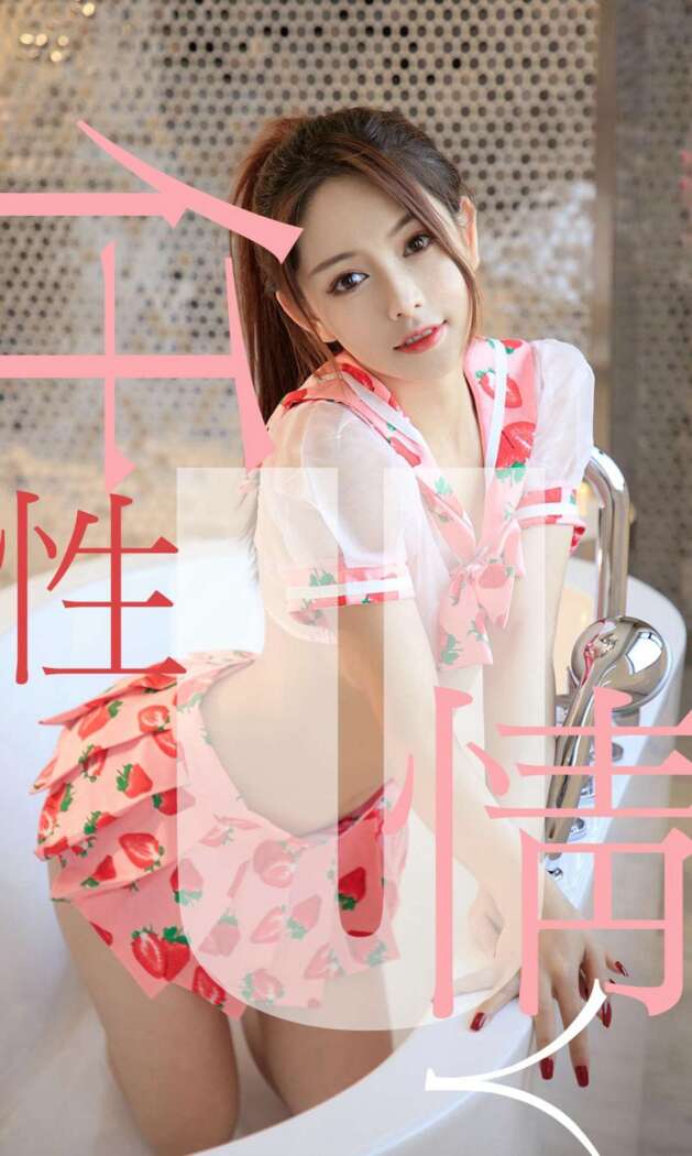 [Ugirls尤果网] 爱尤物专辑 2019.05.20 No.1461 Shirley[35P38M]