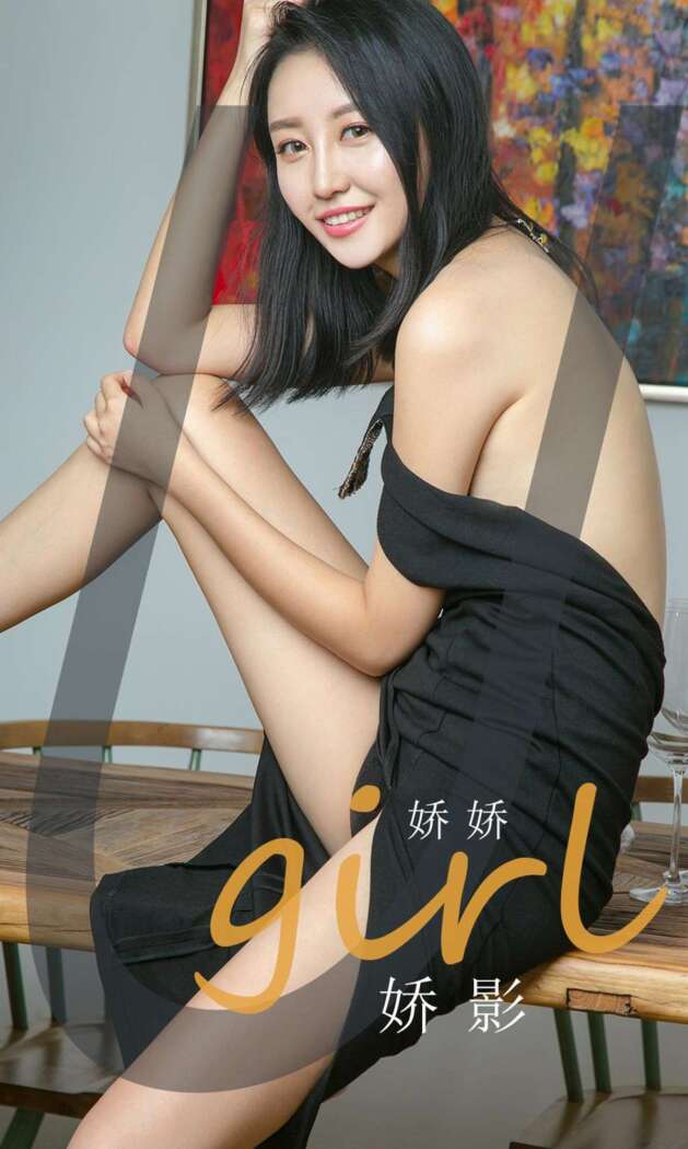 [Ugirls尤果网] 爱尤物专辑 2020.06.16 No.1845 娇影[34P31M]