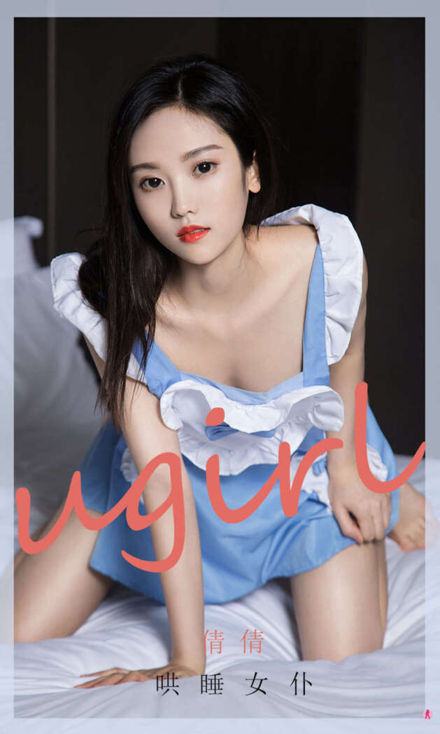 [Ugirls尤果网] 爱尤物专辑 2020.10.30 No.1946 倩倩[35P34M]