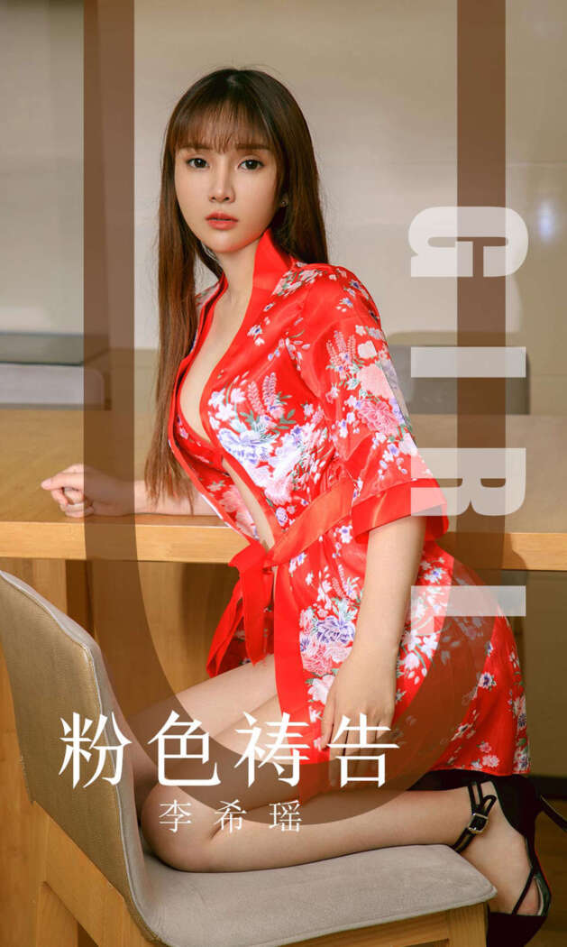 [Ugirls尤果网] 爱尤物专辑 2019.09.26 No.1589 李希瑶 [35P36M]