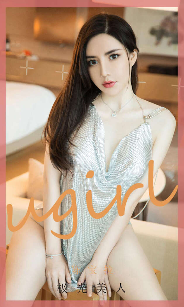 [Ugirls尤果网] 爱尤物专辑 2020.09.02 No.1901 陈宝拉[35P40M]