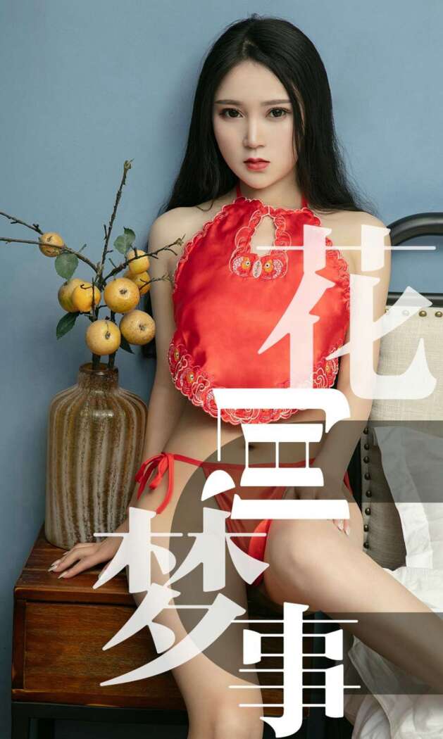 [Ugirls尤果网] 爱尤物专辑 2019.06.27 No.1498 孙豆豆[34P33M]