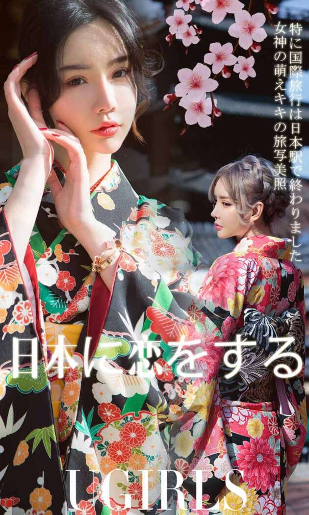 [Ugirls尤果网] 爱尤物专辑 2019.02.09 No.1361 青树&萌琪琪[35P45M]