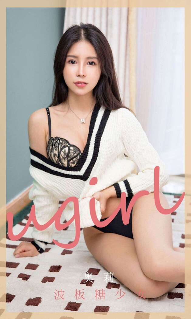 [Ugirls尤果网] 爱尤物系列 2020.04.01 No.1778 奥莉[35P33M]