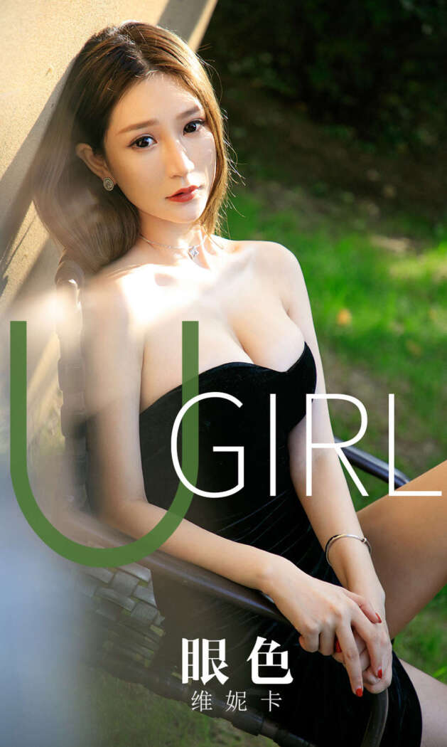 [Ugirls尤果网] 爱尤物专辑 2019.11.22 No.1646 维妮卡[35P40M]