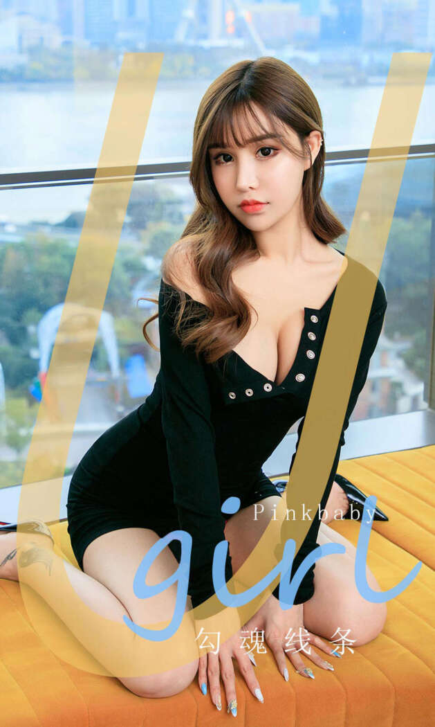 [Ugirls尤果网] 爱尤物专辑 2020.03.06 No.1752 勾魂线条 Pinkbaby [35P38MB]