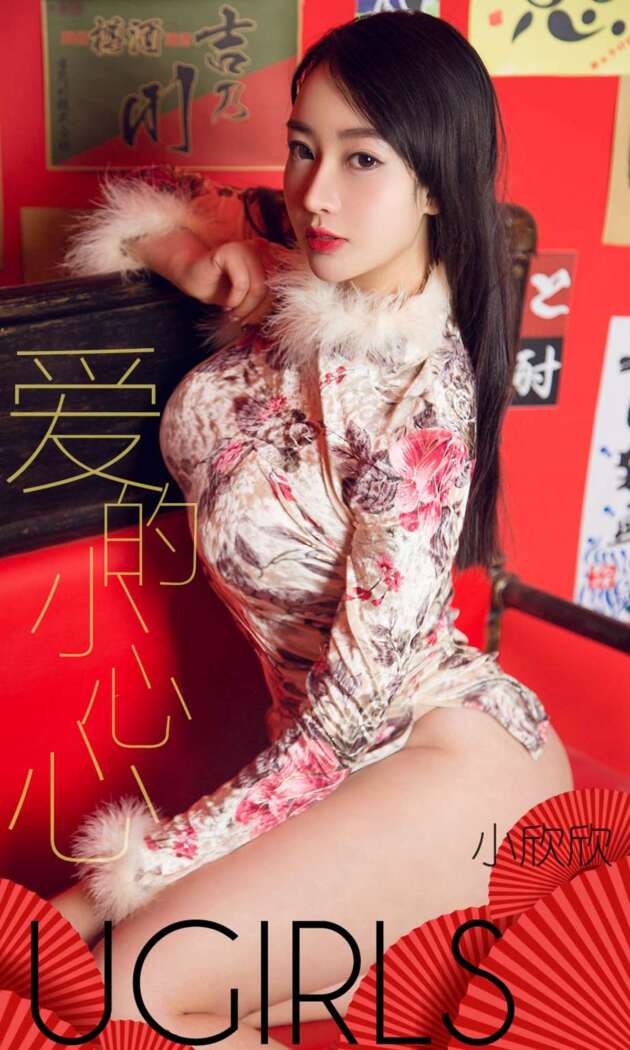 [Ugirls尤果网] 爱尤物专辑 2019.02.06 No.1358 小欣欣[35P32M]